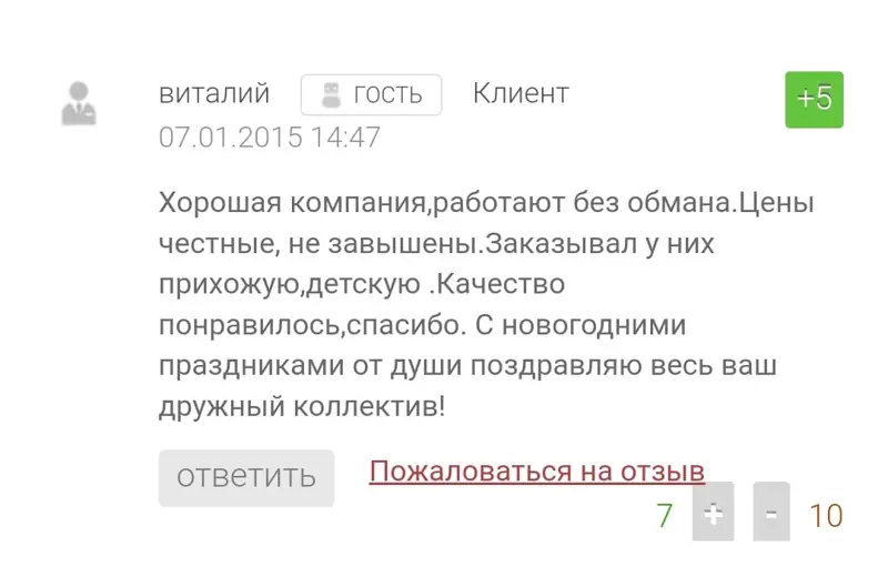 Отзыв Виталия