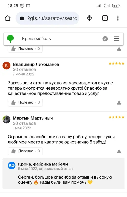 Отзывы · 2ГИС
