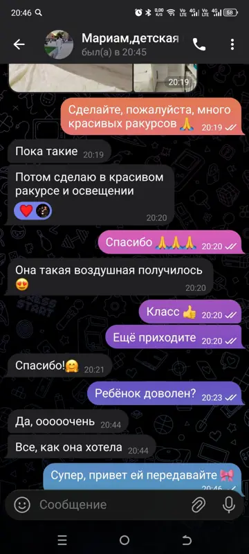 Переписка · детская