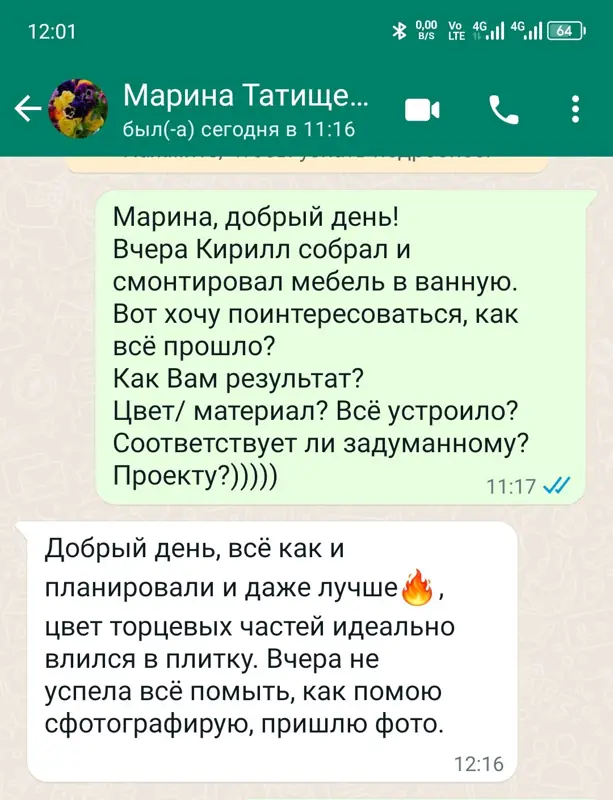 Переписка · ванная
