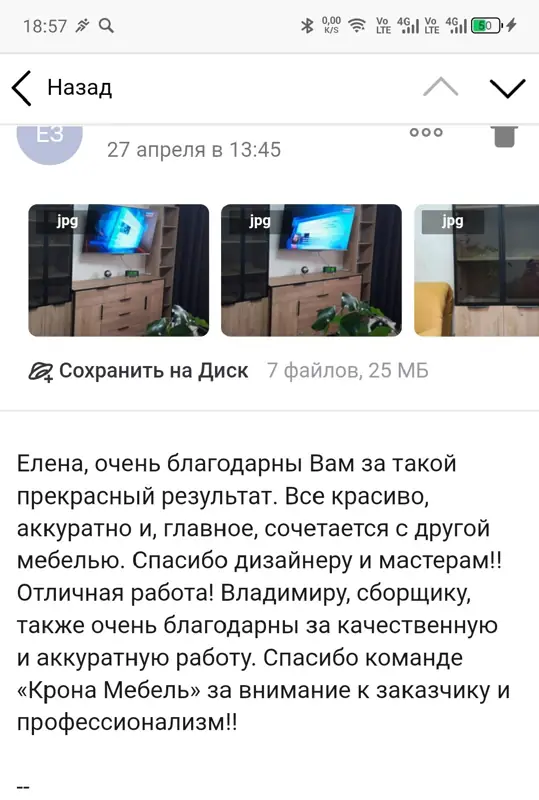 Отзыв · гостиная