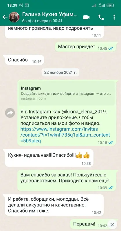 Переписка · кухня Галины