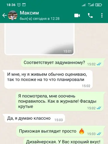 Переписка · прихожая