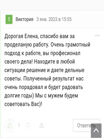 Отзыв Виктории
