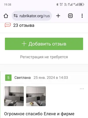 Отзыв Светланы