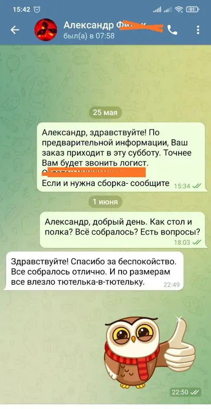Переписка · стол и полка