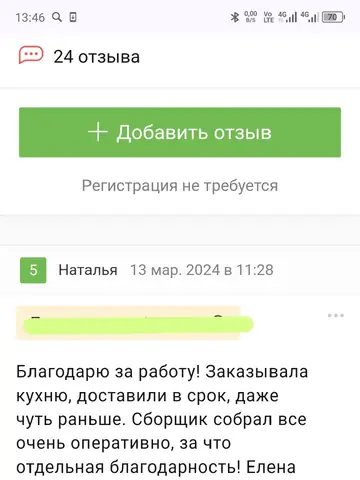 Отзыв Натальи