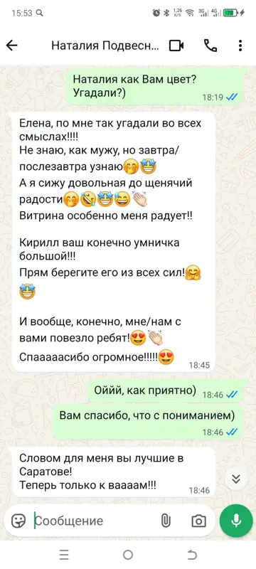 Переписка · витрина