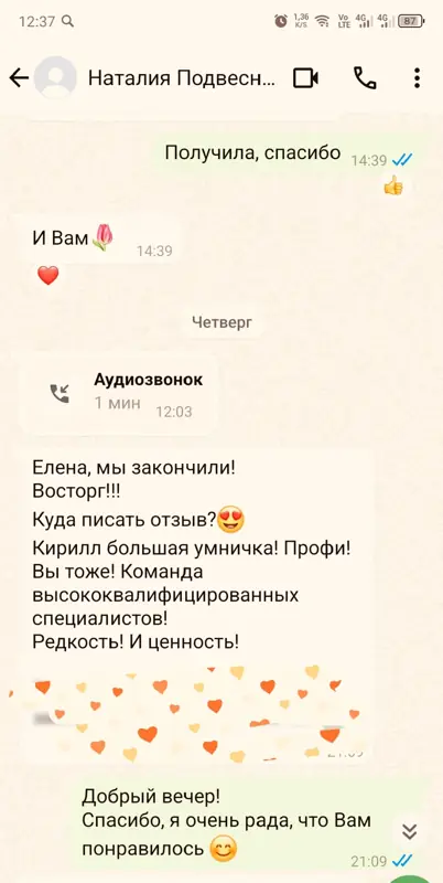 Переписка · кухня