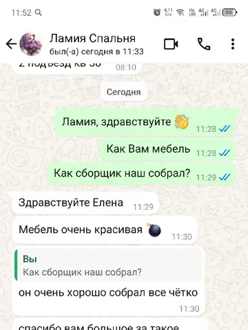 Переписка · спальня