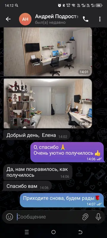 Переписка · подростковая
